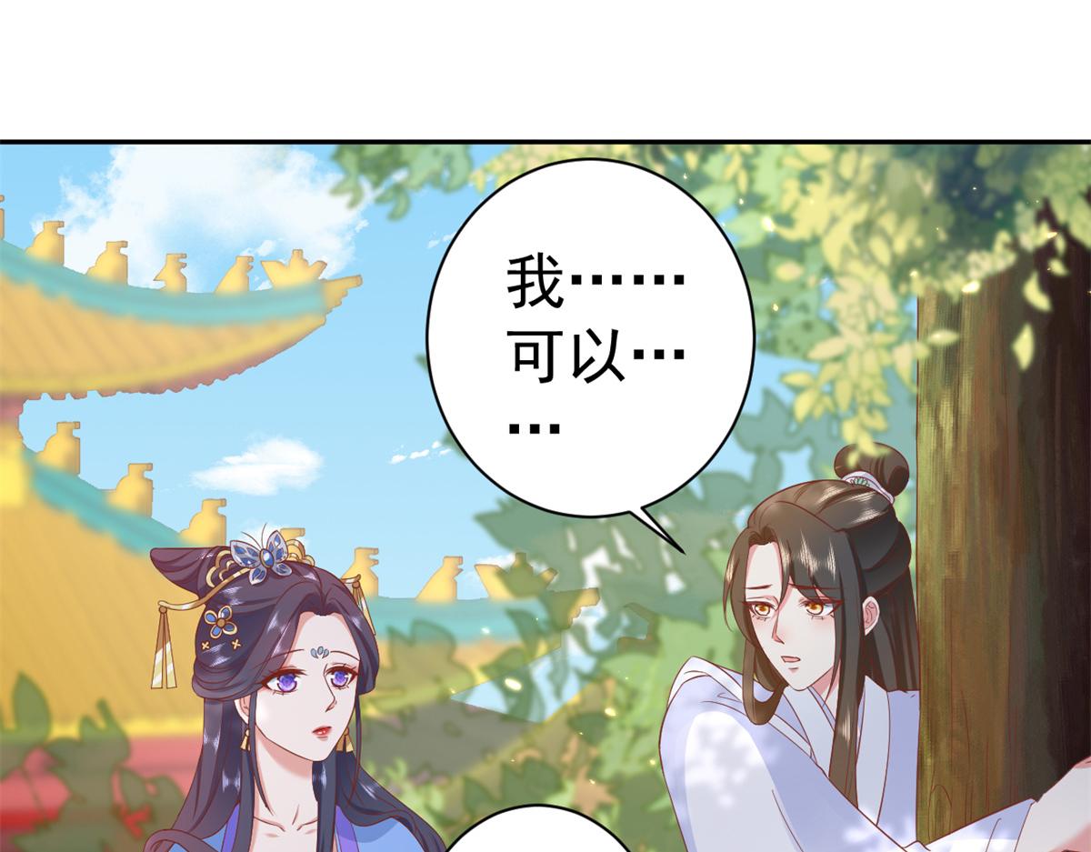 72 王爷万福-抱抱亲亲坐高高43