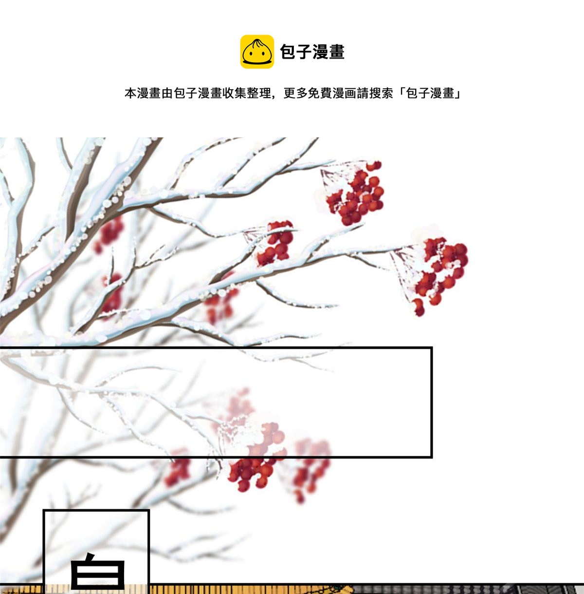 83 王爷万福-海棠为谁种92
