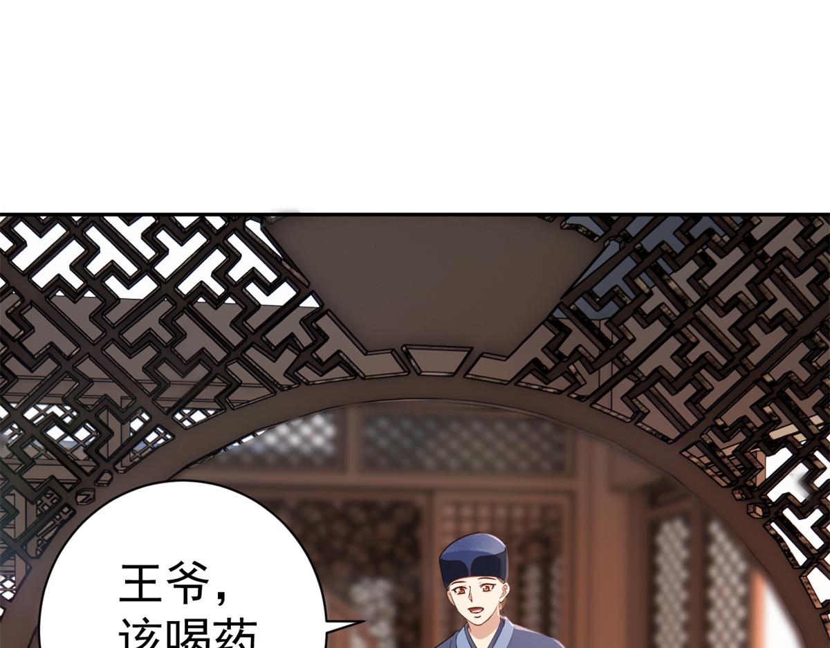 68 王爷万福-药苦你甜28
