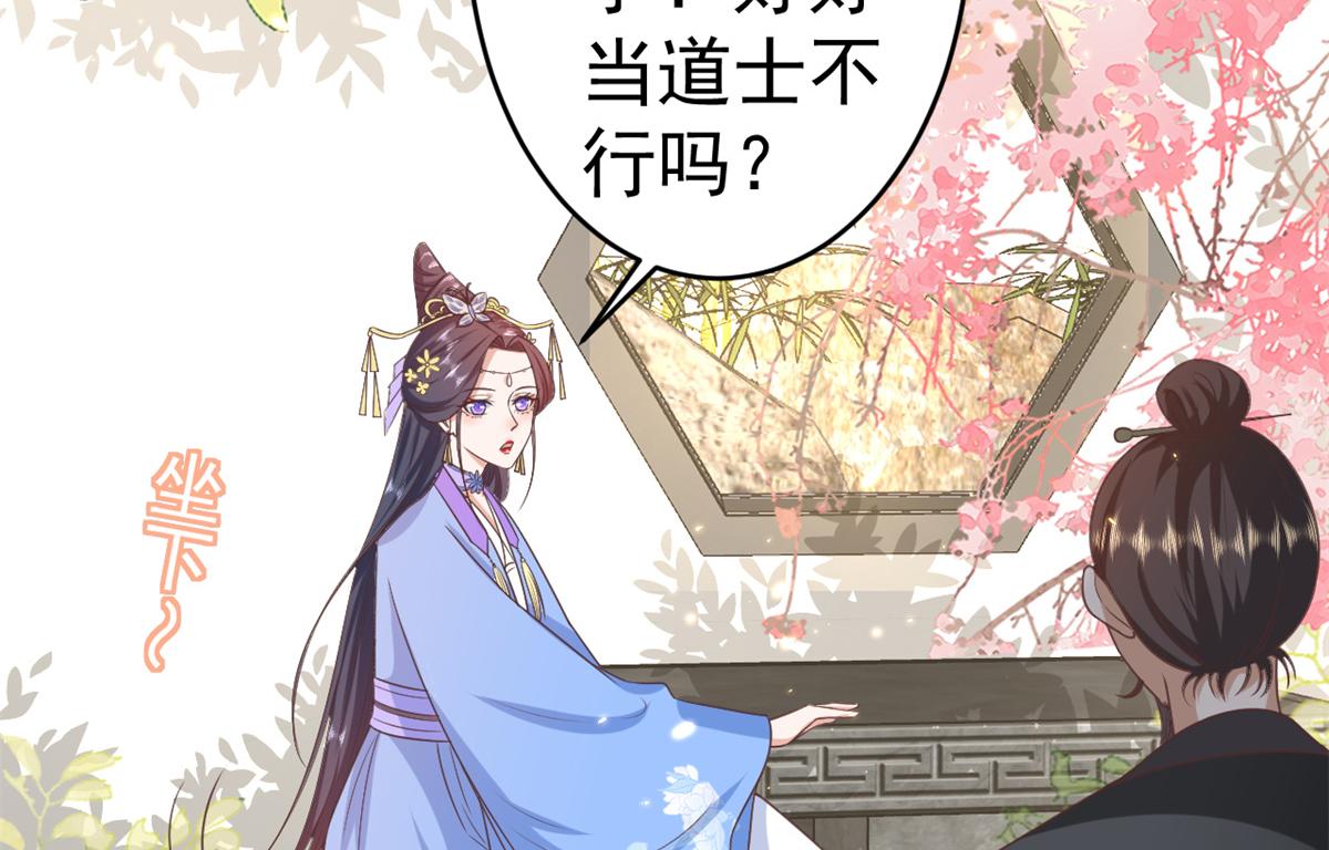 57 王爷万福——江湖术士46