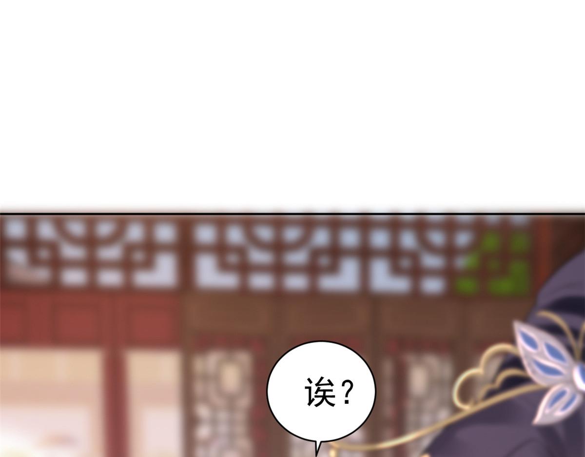 58王爷万福——有完还是没完？86