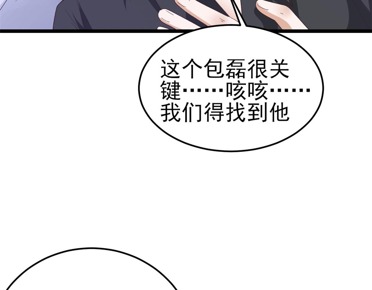 113 问仙黄泉-危机四伏116