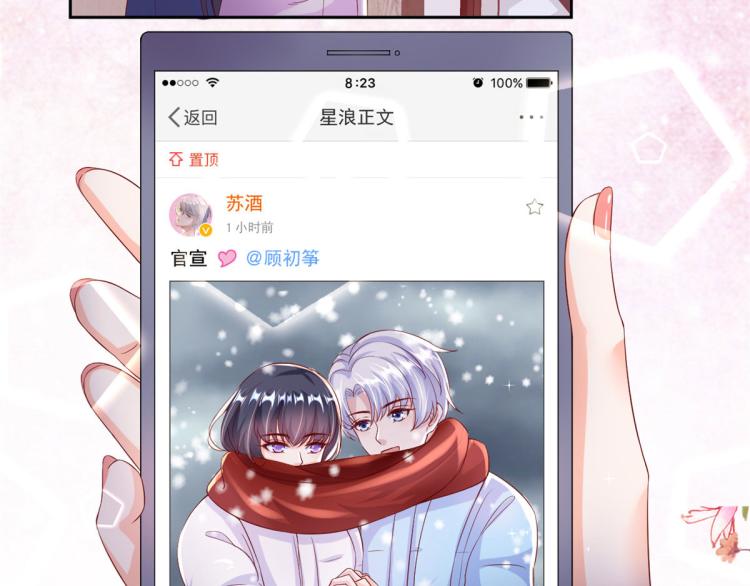 28 全民偶像——官宣45