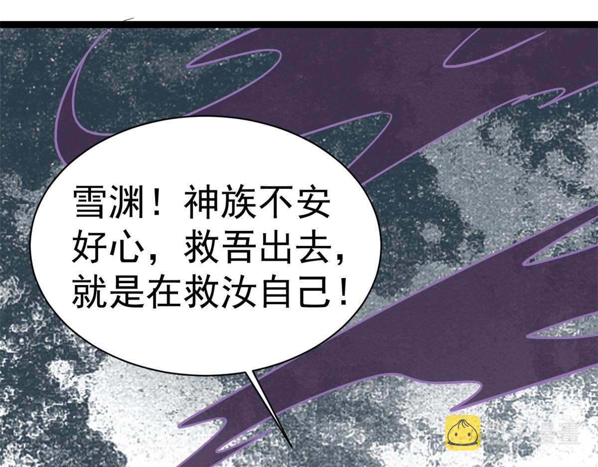 103无上仙途-重新封印杜回82