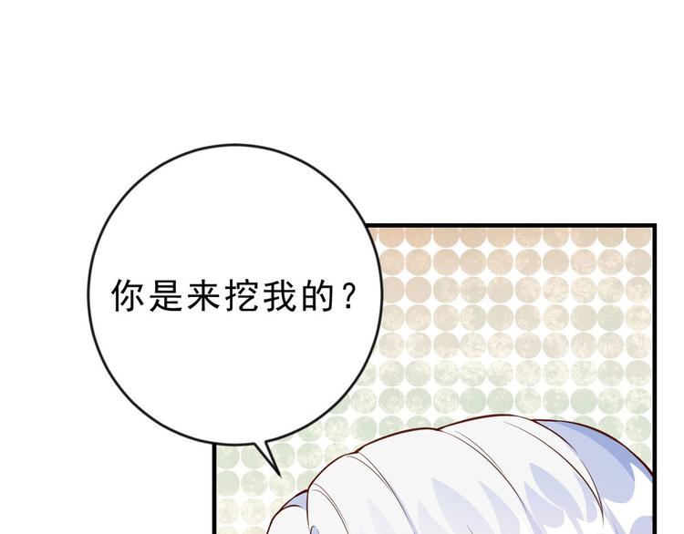 08 全民偶像——金额无上限17