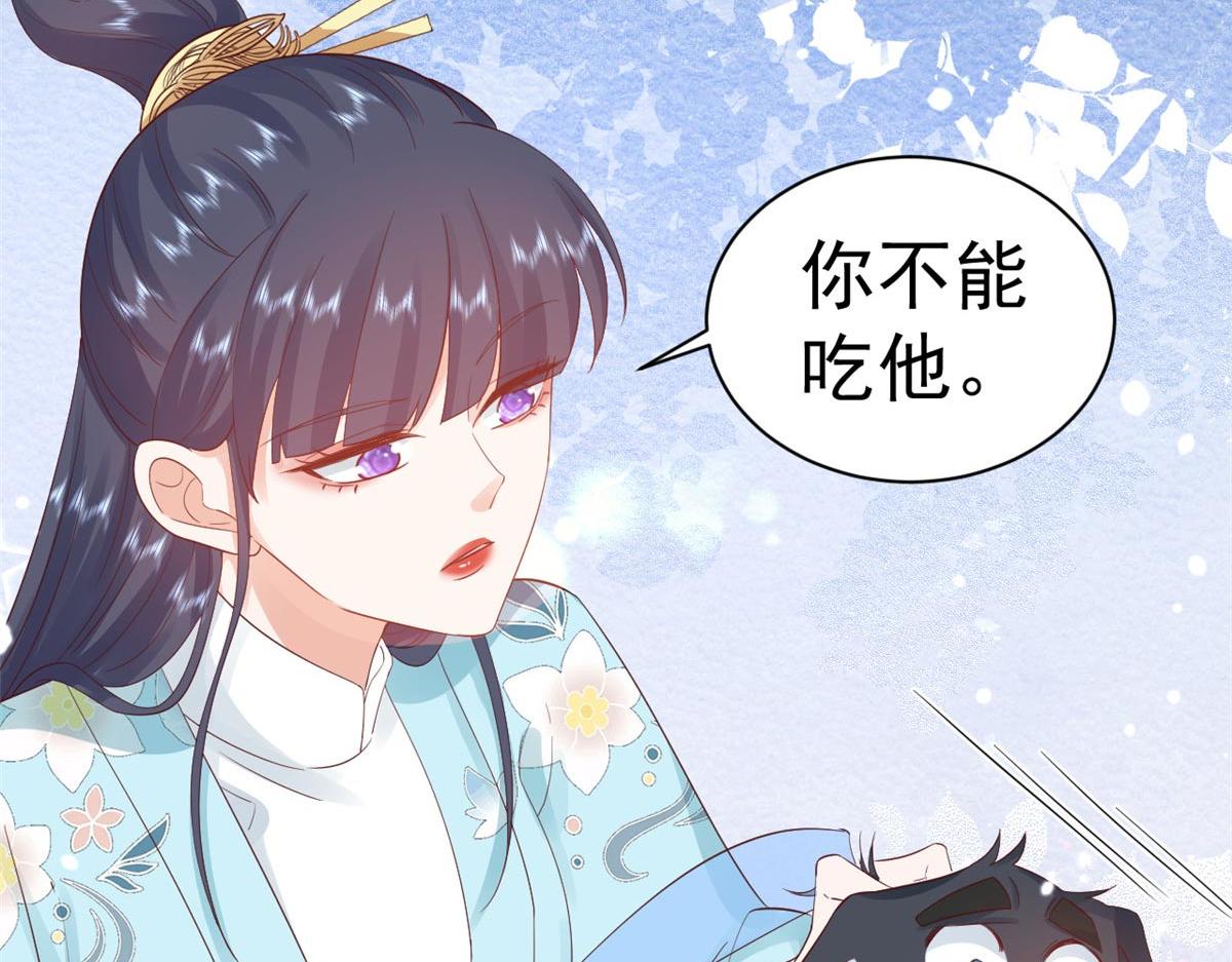 96 无上仙途-新的山大王25