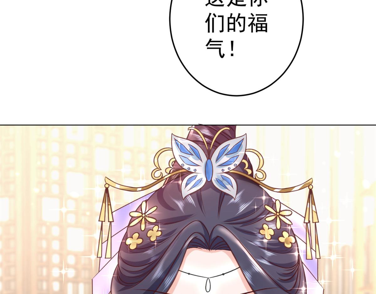 61王爷万福——中邪！49