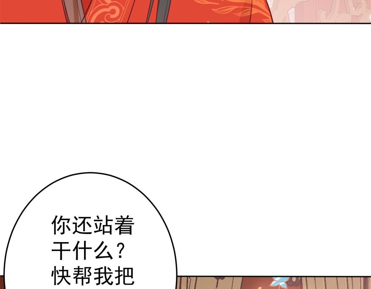 81王爷万福-大婚之日117