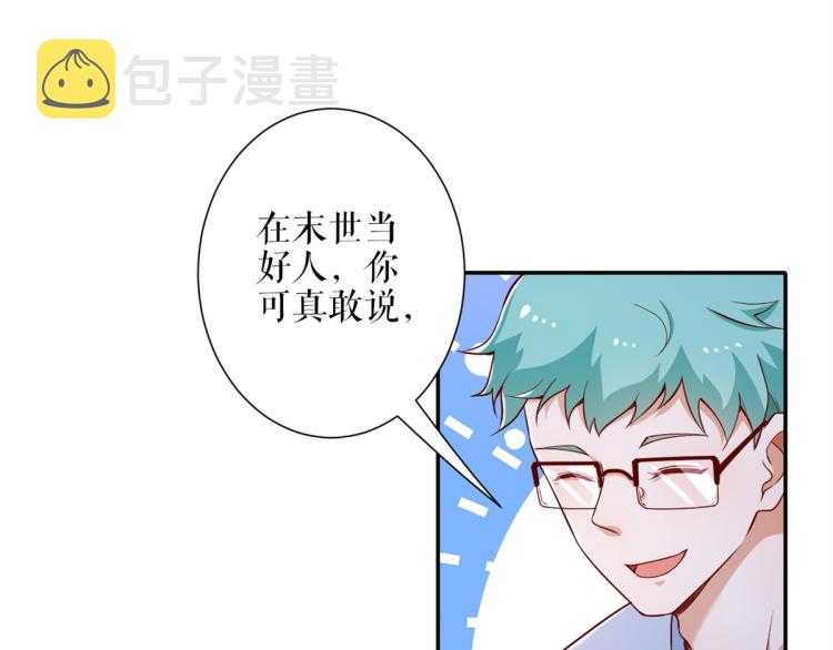 33末日首富——购买武器7