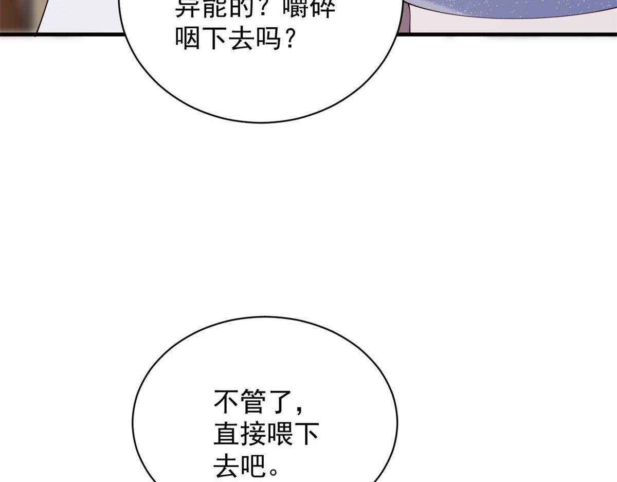 46 末日首富——超S级异能105