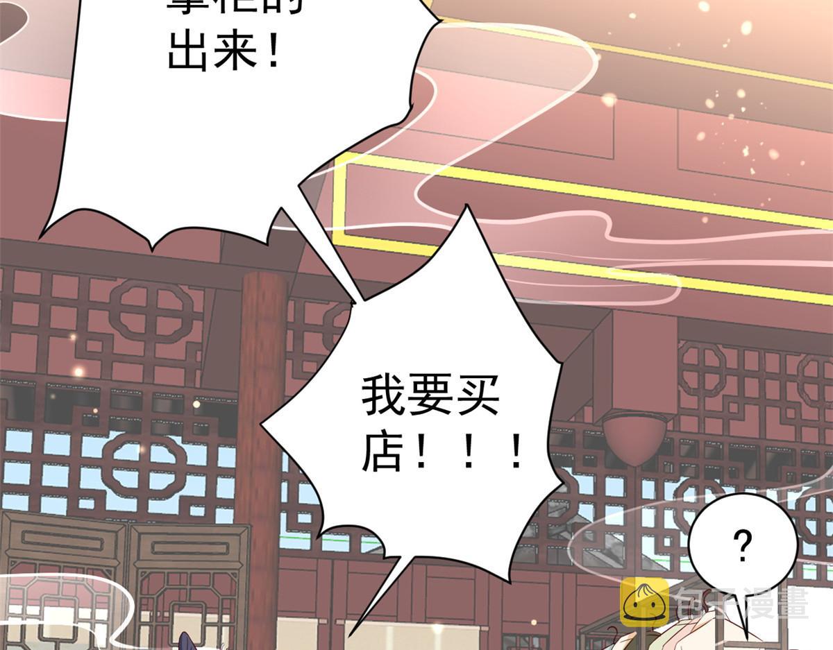 55 王爷首富——好人卡出现48