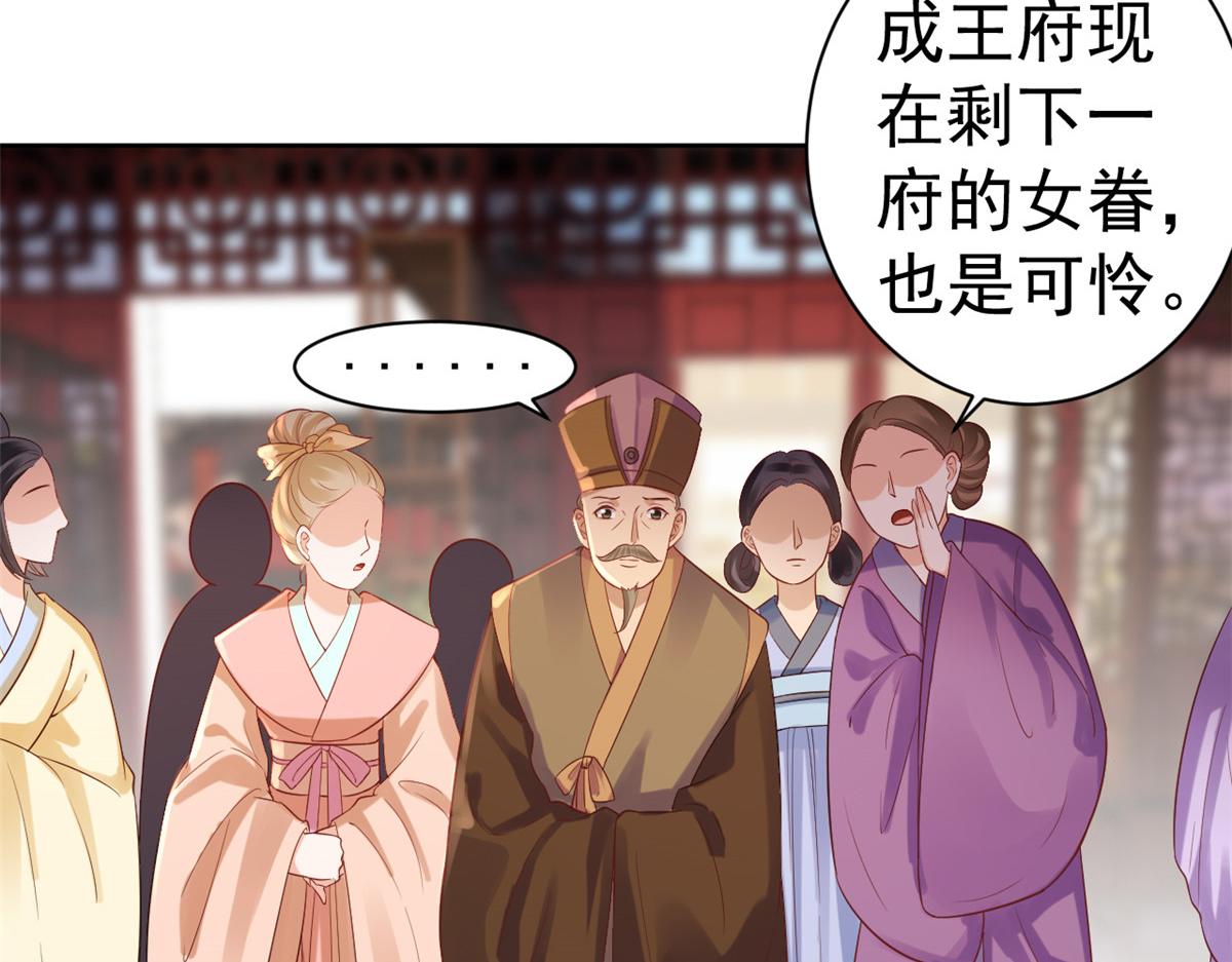 59 王爷万福——买楼！9
