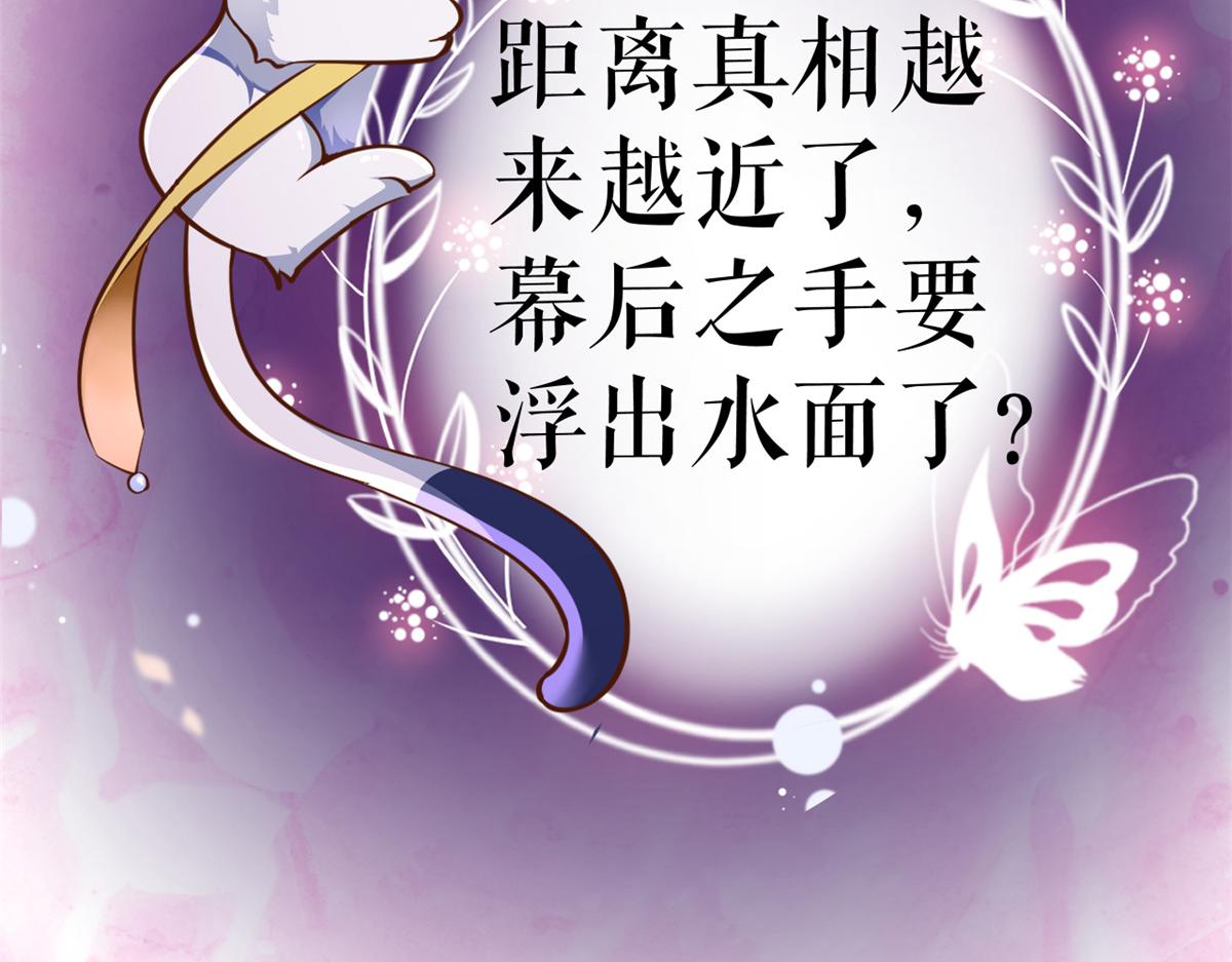 113 问仙黄泉-危机四伏122