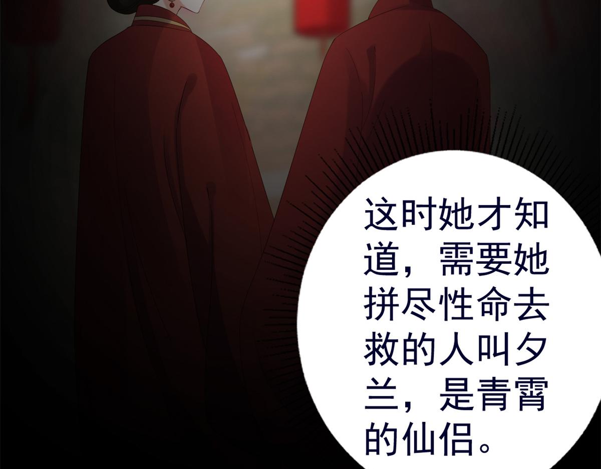 92 无上仙途-这次是上神？118