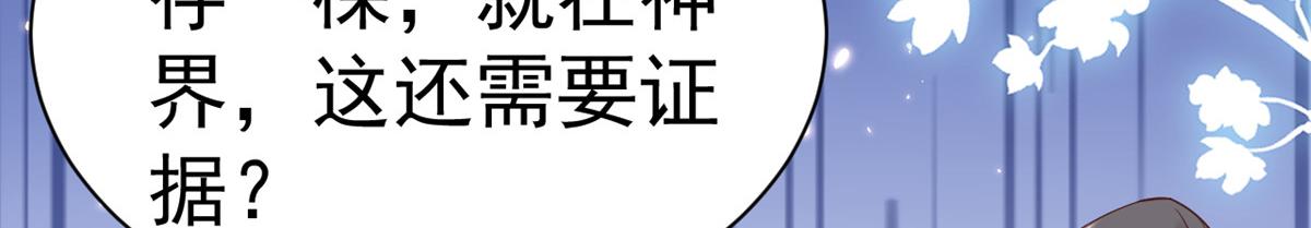 99 无上仙途-倒带，重来！72