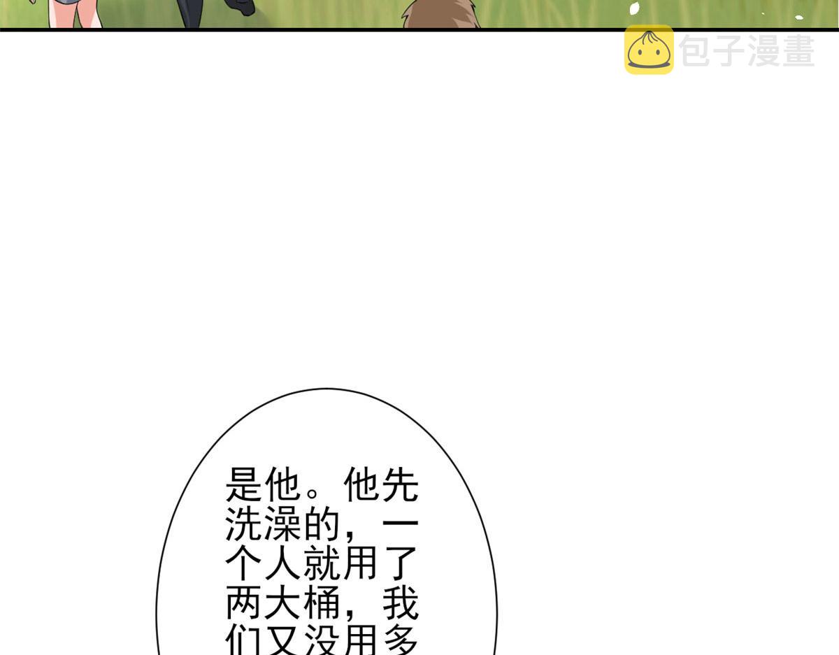 37 末日首富——到达基地31