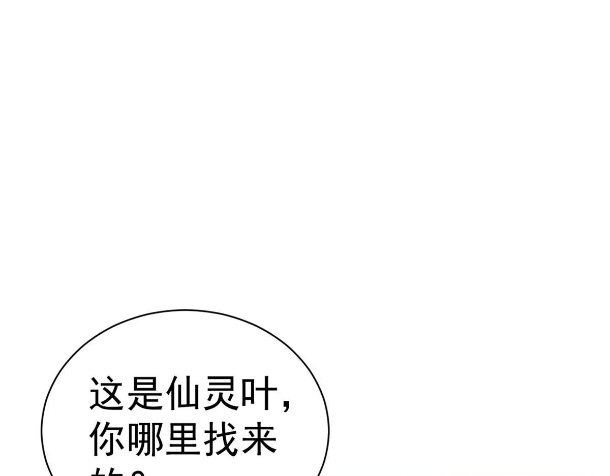 95 无上仙途-雪渊原结局60