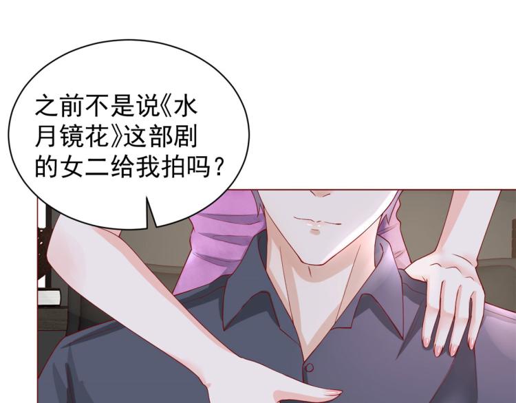 24 全民偶像——她不喜欢我68