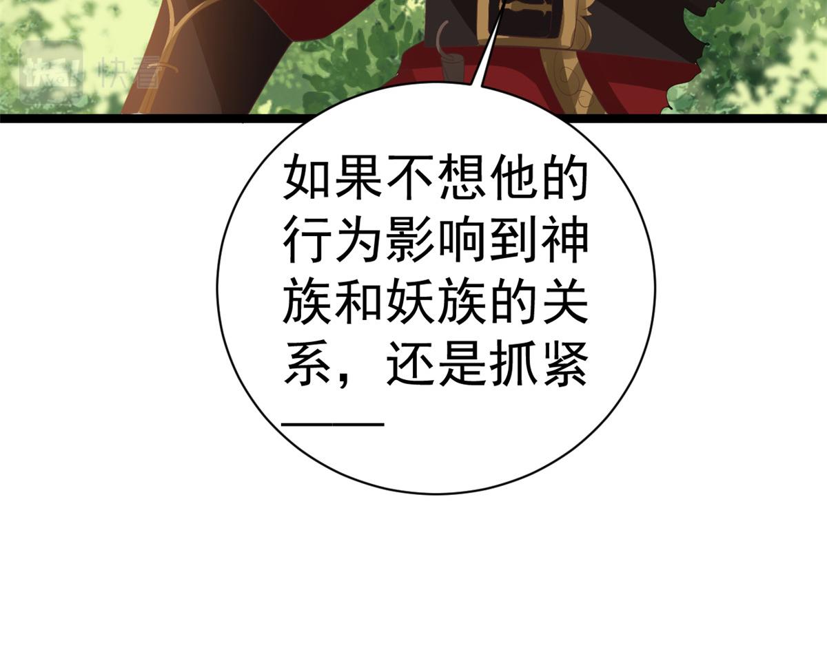 106无上仙途-最难熬的时间90