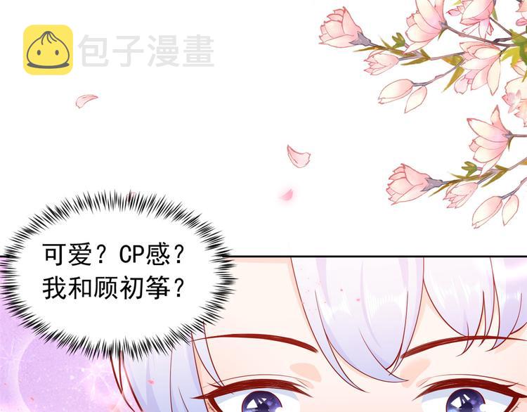 17 全民偶像——和她的cp36