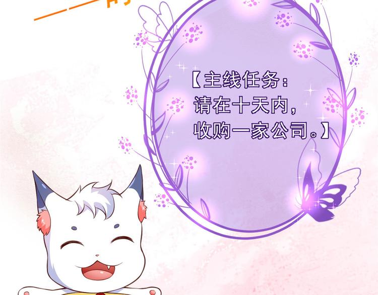 08 全民偶像——金额无上限97