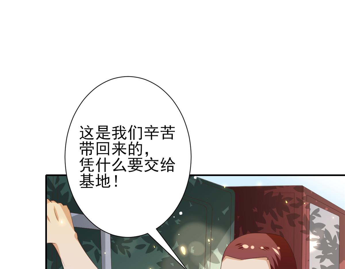 47 末日首富——亲回来91