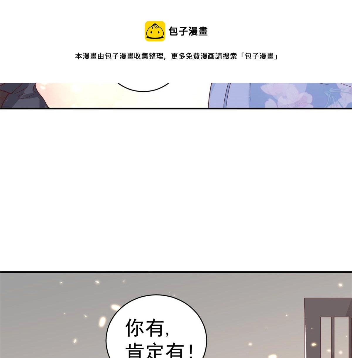 78 王爷万福-借住茅草屋84