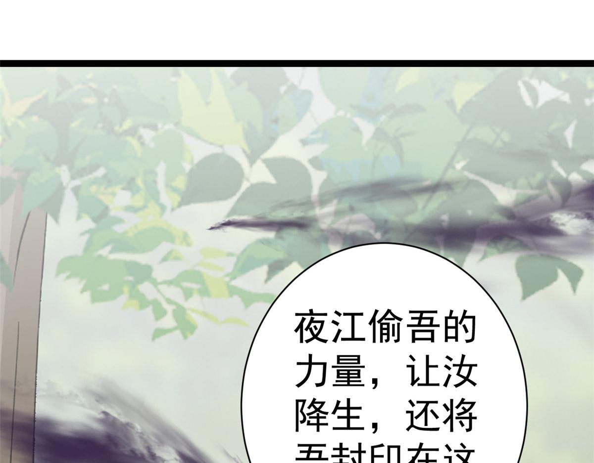 102无上仙途-前尘往事92
