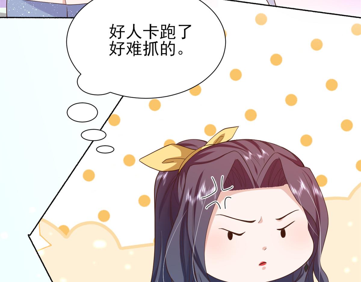 49末日首富——给她剃头79