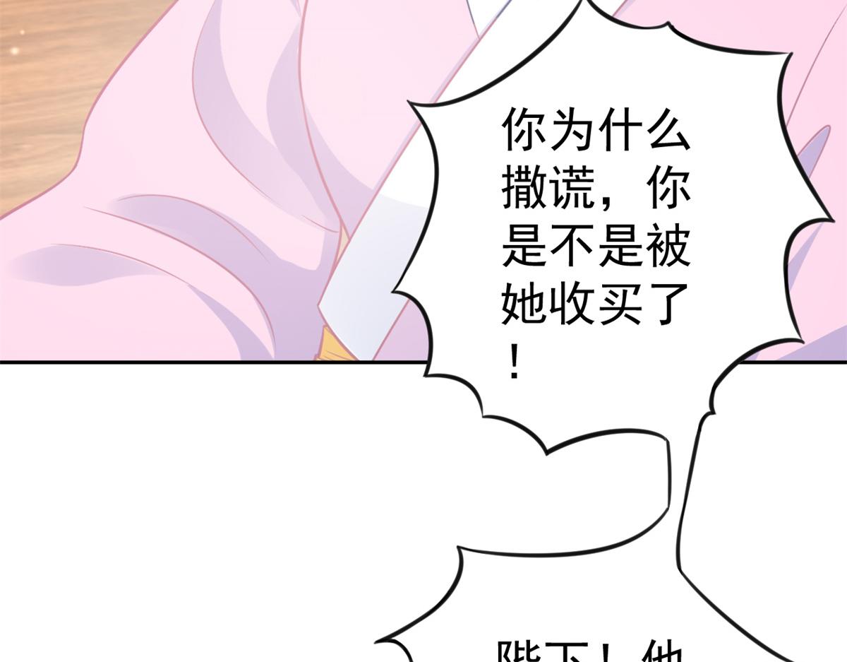 73 王爷万福-燕归落水15