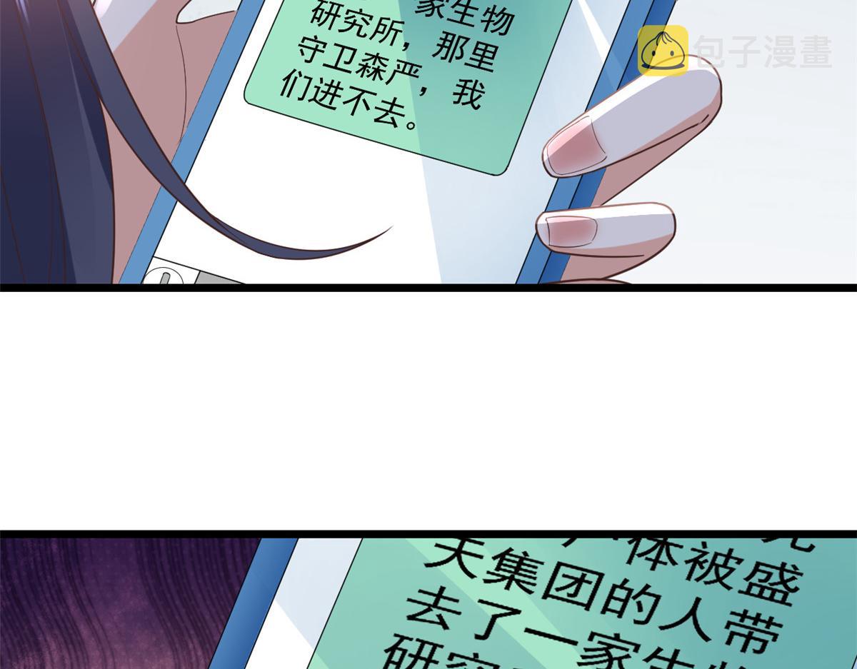 115 问仙黄泉-星绝苏醒33