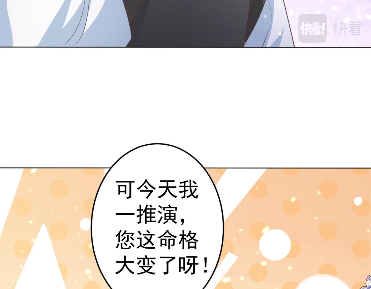 57 王爷万福——江湖术士43