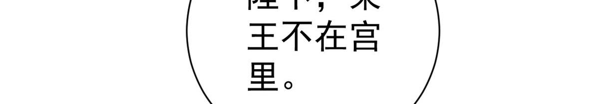 84王爷万福-荣王之死34