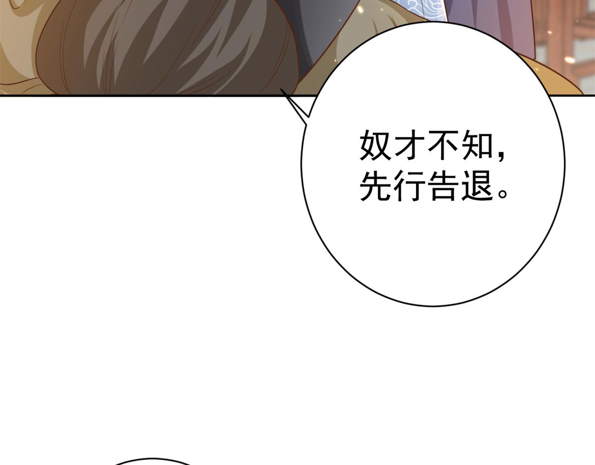 65 王爷万福——赴约品花阁52