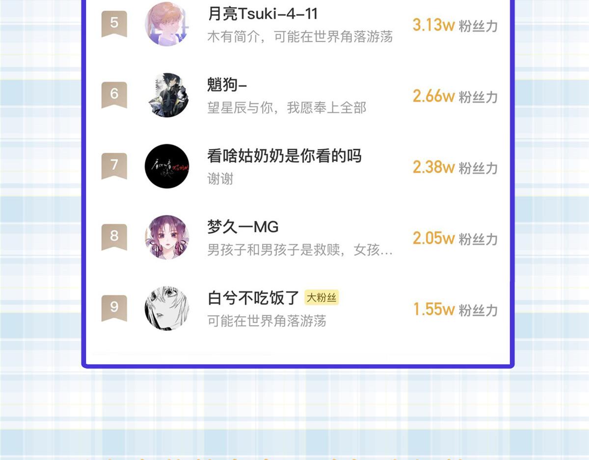 120 问仙黄泉-我愿意！121