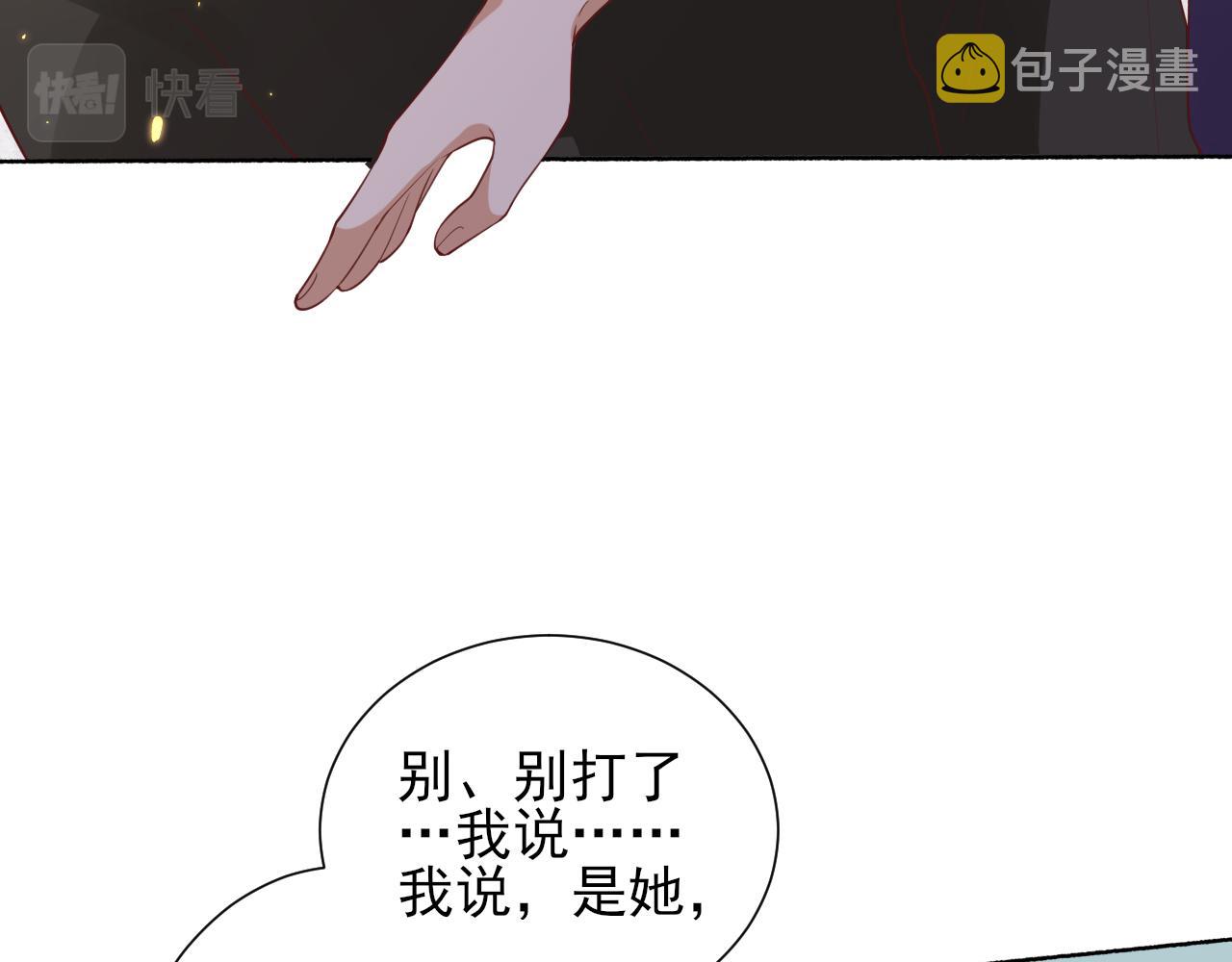 48末日首富—她不是你们的小姐73