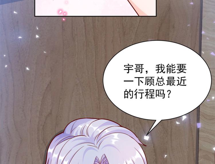 20 全民偶像——别说话，吻我101