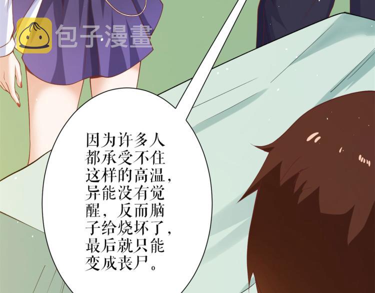 35末日首富——觉醒异能30