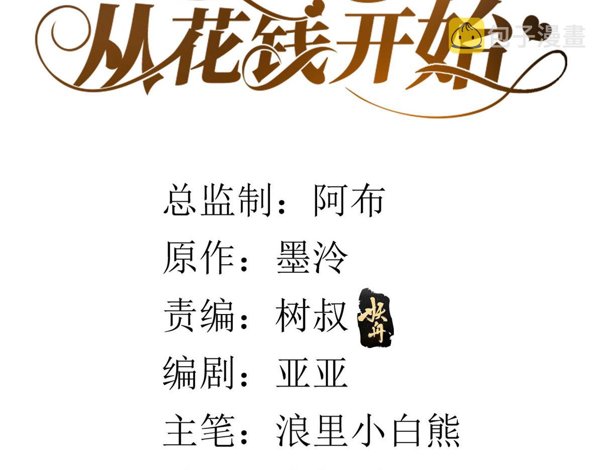 86 王爷万福-蓦然回首3