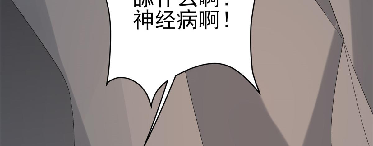 104无上仙途-为你化形61