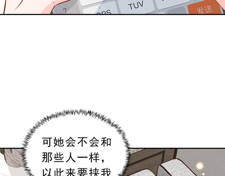 09 全民偶像——话题终结者12