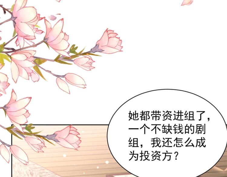 21 全民偶像——带资进组13
