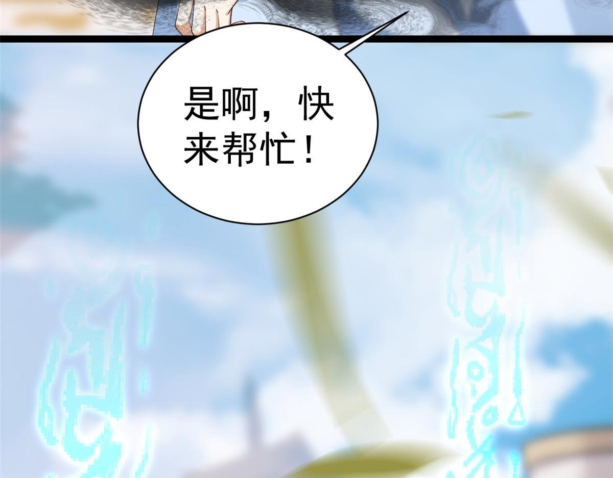 94 无上仙途-破开封印19