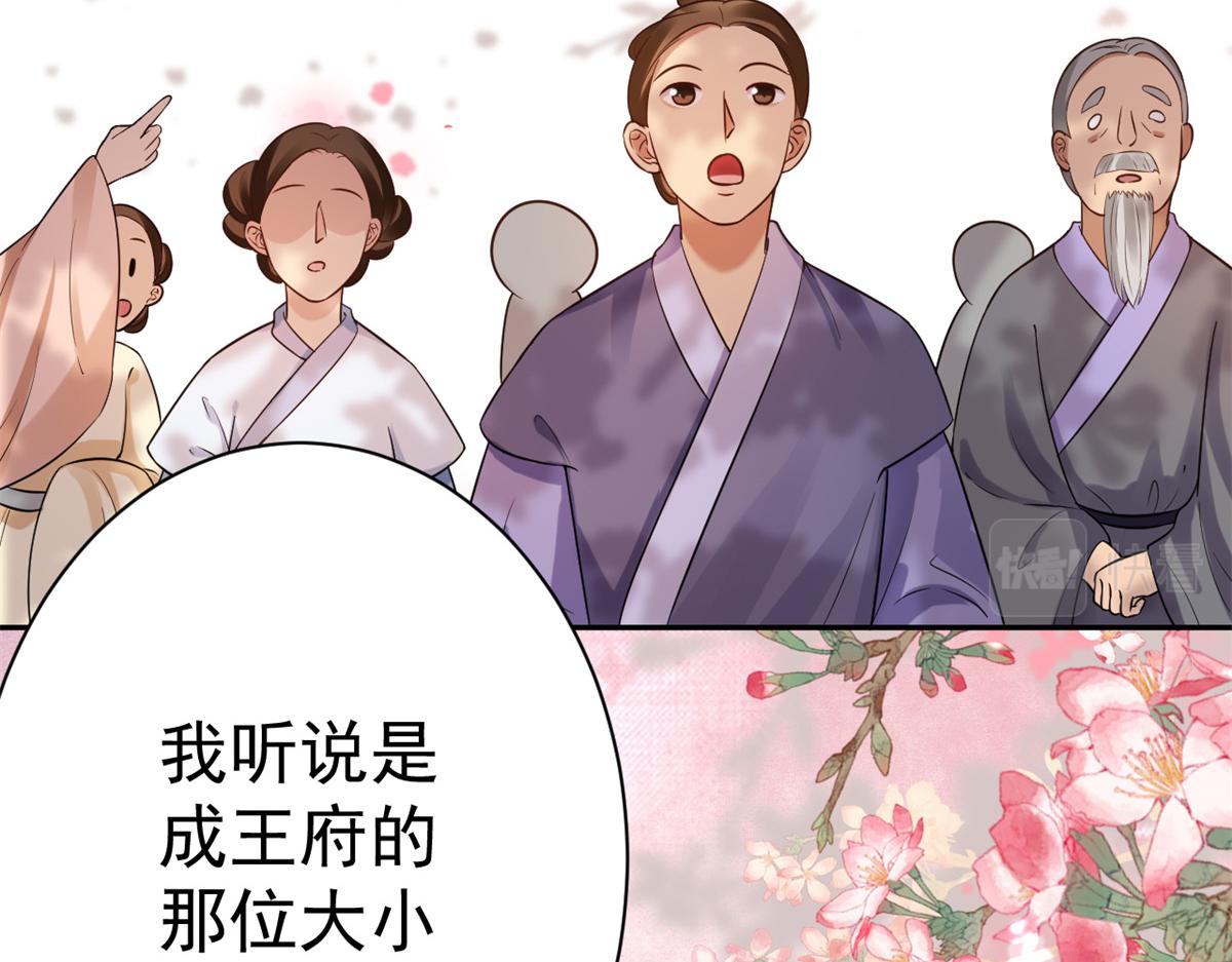 69 王爷万福-牡丹海棠争锋104
