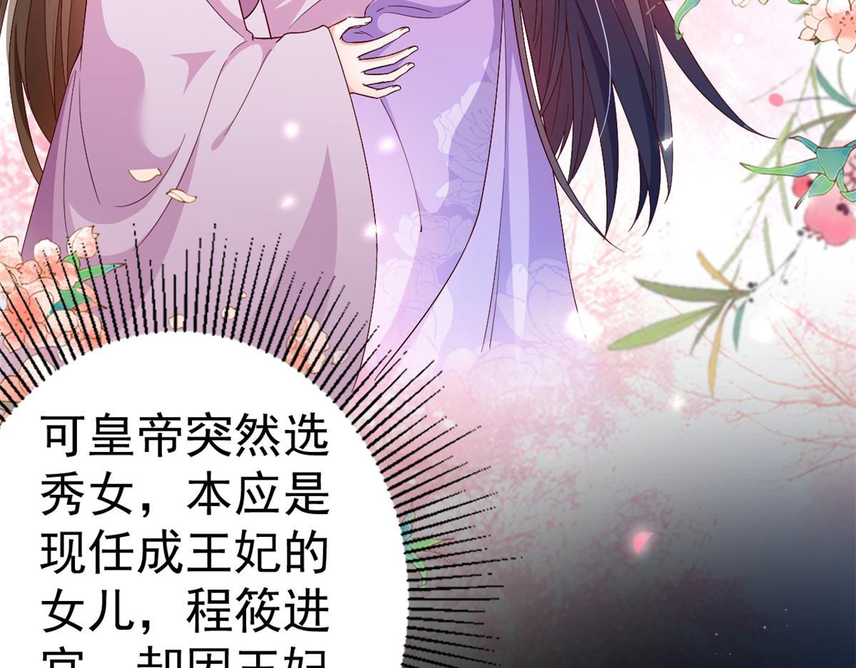 53王爷万福——送上门的狗头63