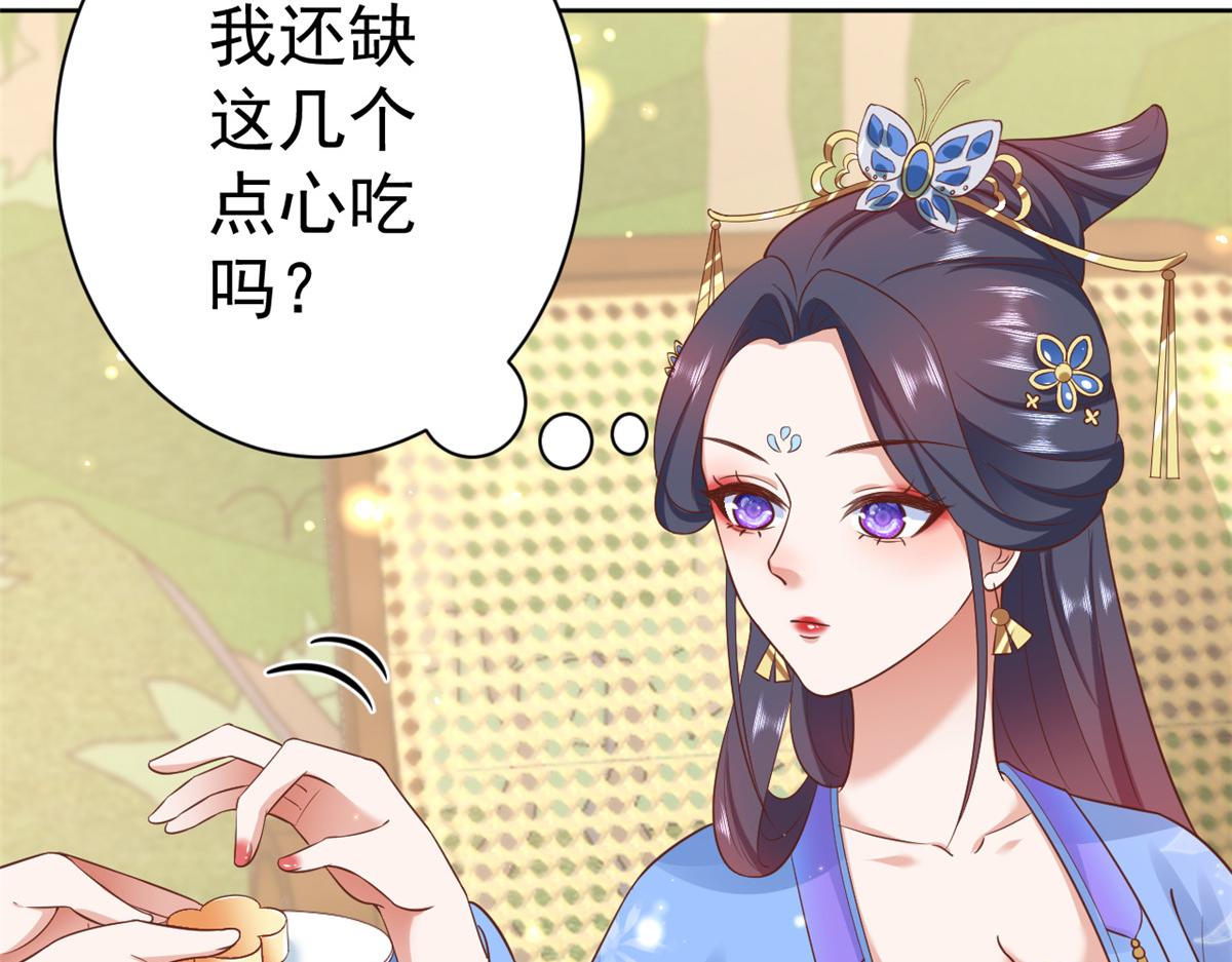 70 王爷万福-目的不纯18