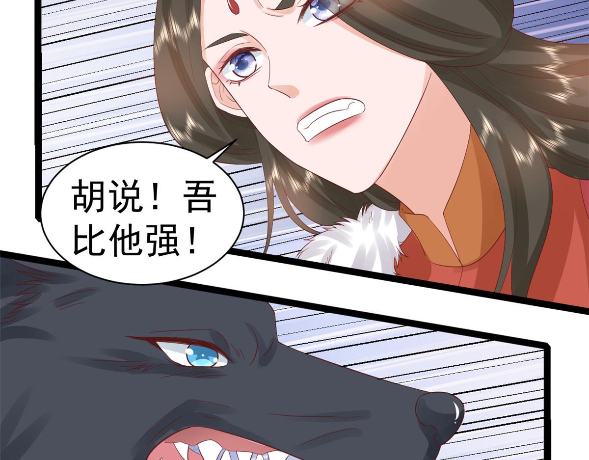 103无上仙途-重新封印杜回29