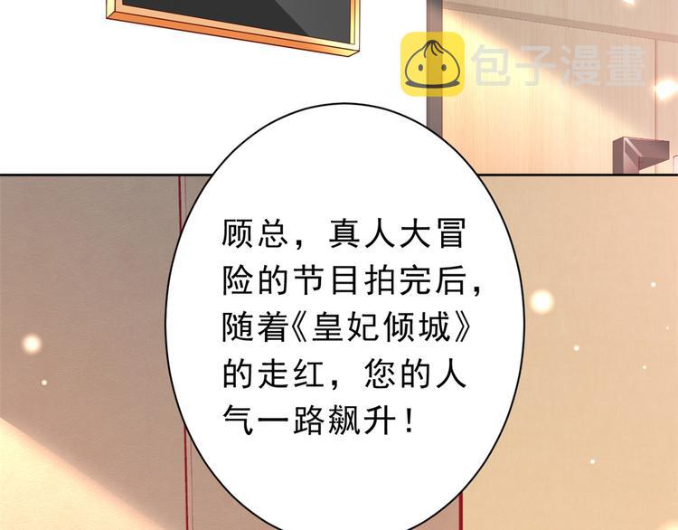 13 全民偶像——王炸经纪人68