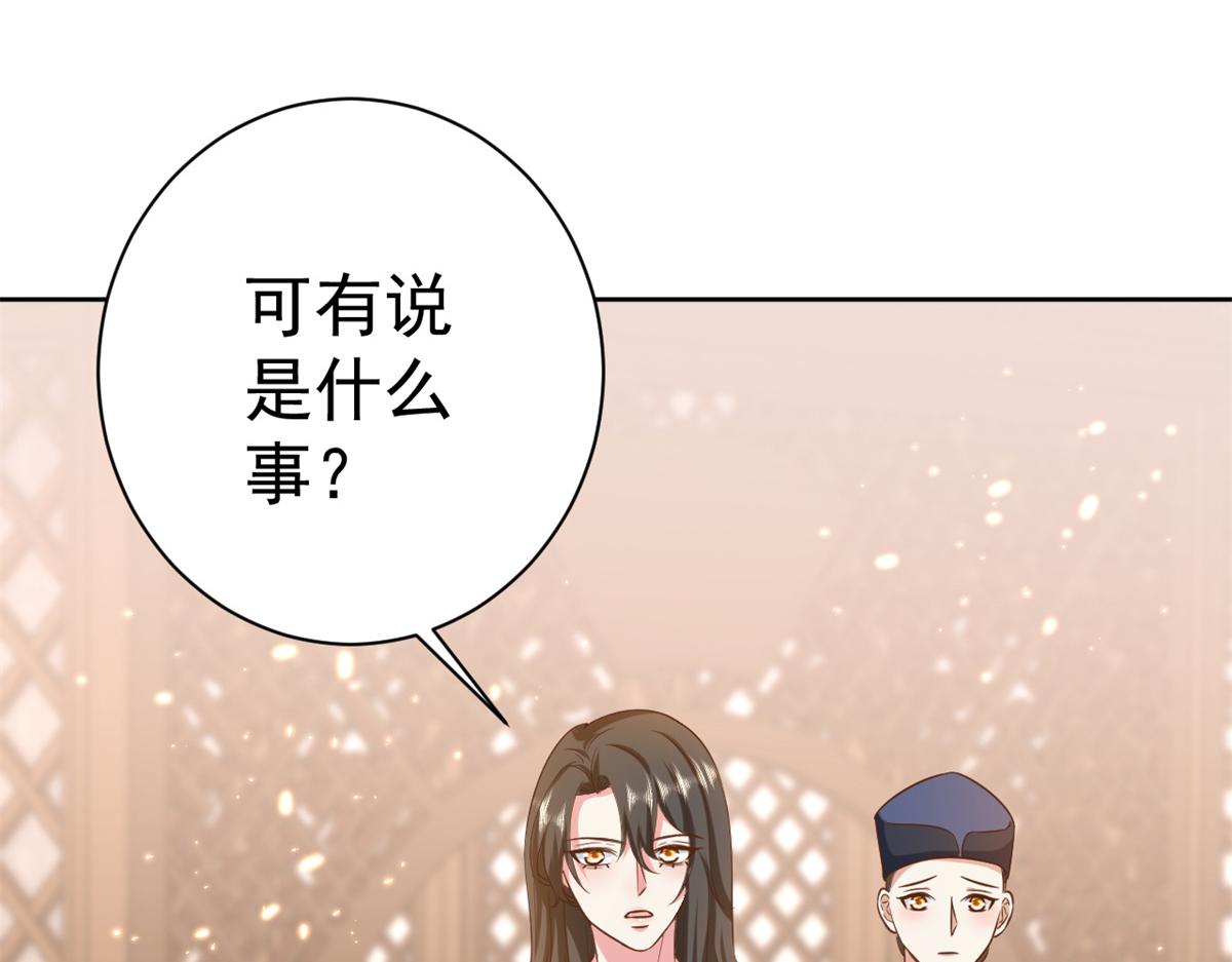 65 王爷万福——赴约品花阁49