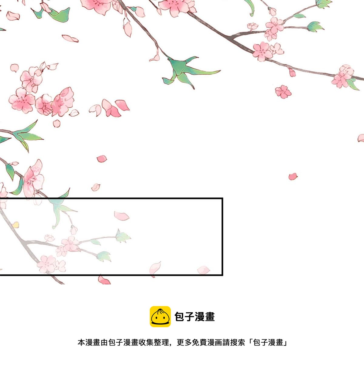 83 王爷万福-海棠为谁种52
